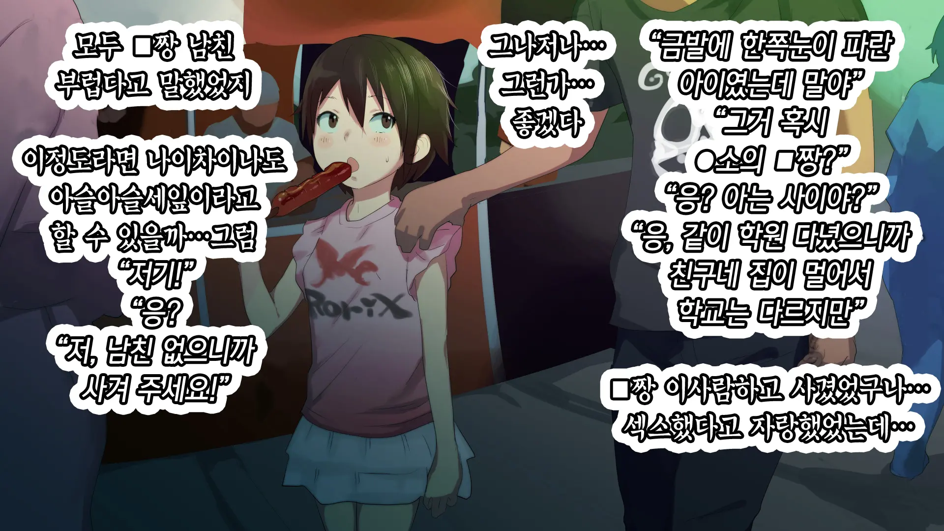 Hanabi No Yoru Ni | 불꽃놀이 날 밤에